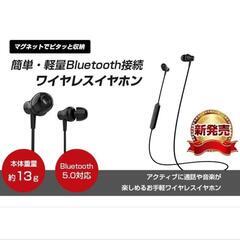 Bluetoothワイヤレスイヤホンの画像