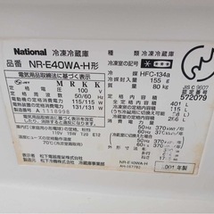 冷蔵庫の画像