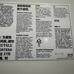 IKEA/ソルテーラ/分別ゴミ箱の画像