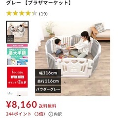 ベビーサークルの画像
