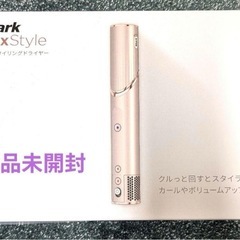 新品未開封Shark FlexStyle HD434JSL