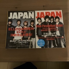 ロキノンジャパンバックナンバー2冊