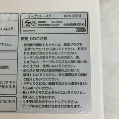 コイズミ オーブントースター 19年製 KOS-0910 J0796 の画像