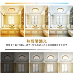 LEDシーリングライト 間接光常夜灯付き 6-8畳 30W木目調の画像