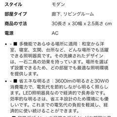 LEDシーリングライト 間接光常夜灯付き 6-8畳 30W木目調の画像