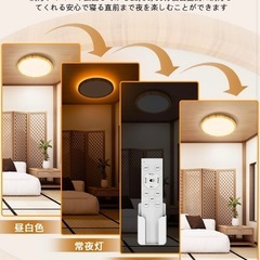 LEDシーリングライト 間接光常夜灯付き 6-8畳 30W木目調の画像