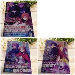 値下げ交渉️⭕️《美品》ソードアート・オンライン プログレッシブ 1～7巻 帯付き 初版ありの画像
