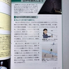 総合物理1・総合物理2 啓林館の画像