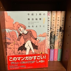 午前3時の無法地帯/危険地帯　合計7冊