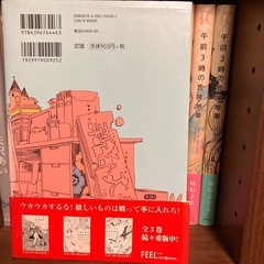 午前3時の無法地帯/危険地帯　合計7冊の画像