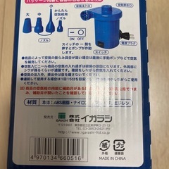 予定者あり。電動空気入れの画像