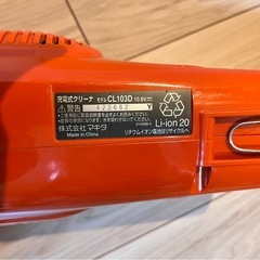 マキタ　充電式クリーナー　の画像