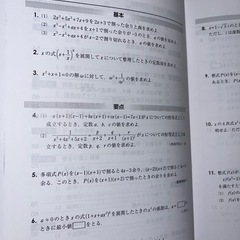 入試必修問題集　練磨　国公私立大学編　数学I・II・A・B +数学C（ベクトル）の画像