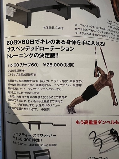 フィットネス、トレーニング RIP60