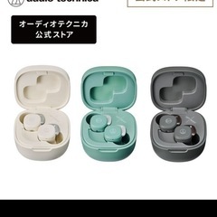 新品未使用品　オーディオテクニカ ATH-SQ1TW STB Bluetooth 完全 ワイヤレス イヤホン 公式限定 サスティナブル素材の画像