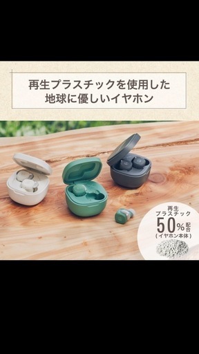新品未使用品　オーディオテクニカ ATH-SQ1TW STB Bluetooth 完全 ワイヤレス イヤホン 公式限定 サスティナブル