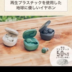 新品未使用品　オーディオテクニカ ATH-SQ1TW STB Bluetooth 完全 ワイヤレス イヤホン 公式限定 サスティナブル素材の画像