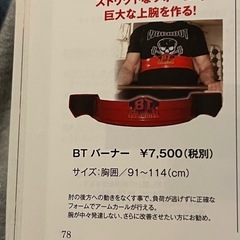 BTバナー