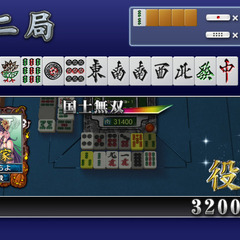 オンライン麻雀