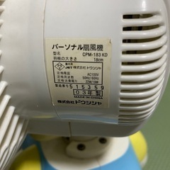 ファン　Hello Kittyの画像
