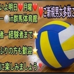⭐️イベント会社運営⭐️【🏐ご参加の方急募】 3月17月曜一緒に...