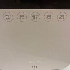 アイリスオーヤマ加湿器