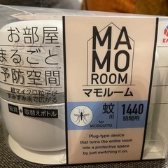 新品未開封　マモルーム　蚊取り　蚊よけ