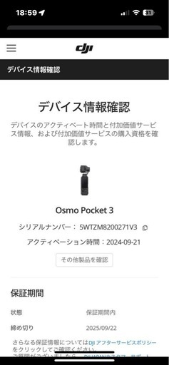 Osmo Pocket 3 クリエイターコンボ