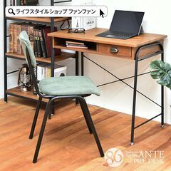 ヴィンテージ調デスク