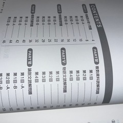 共通テスト徹底リハーサルの画像