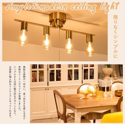 【新品】シーリングライト　照明器具