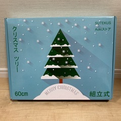 クリスマスツリー　60センチ