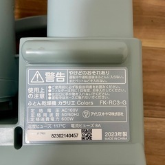 布団乾燥機 アイリスオーヤマ カラリエFK-RC3