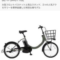 Panasonic 電動アシスト自転車 BE-1ELSW012