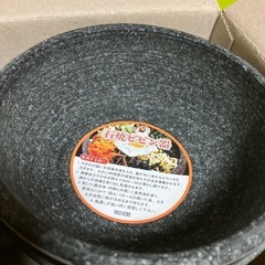 ビビンバの器の画像
