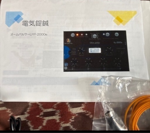 オームパルサー lfp-2000e