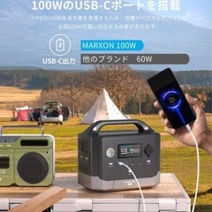 現行超美品　MARXON G300 ポータブル電源 300W ソーラーパネル付き
の画像
