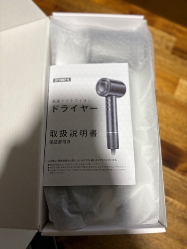 マイナスイオン　高速ヘアドライヤー