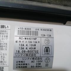 都市ガス用ストーブの画像