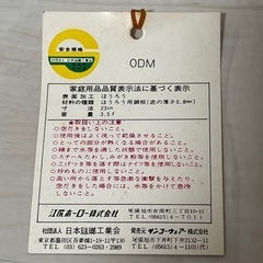 きりしま　24cm卓上ホーロー鍋(強化ガラス蓋) 湯豆腐仕切りセットの画像