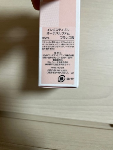 11/15までGIVENCHY 香水