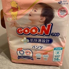 【お譲り先決まりました】グーンプラスMパンツ　新品4つ譲ります