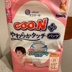 【お譲り先決まりました】グーンプラスMパンツ　新品4つ譲りますの画像