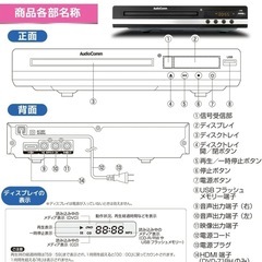 オーム電機 AudioComm DVDプレーヤー MP3再生 HDMI端子付の画像