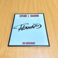 セール中！EXILE TAKAHIRO 直筆サイン色紙✨