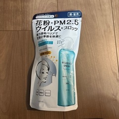 アレルテクトスプレー