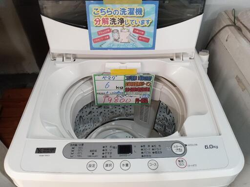 配送可【ヤマダ】6kg洗濯機★2019年製　分解クリーニング済/6ヶ月保証付　管理番号11603