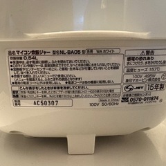 【受け渡す方が決まりました】炊飯器　3号炊き　象印ZOJIRUSHIの画像