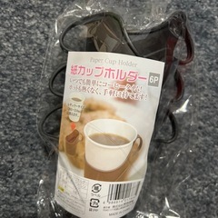 紙コップホルダー