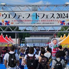 ウエノデ.コリアンフェスタ2025 - 台東区